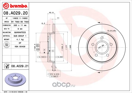 Brembo 08A02920 Тормозной диск