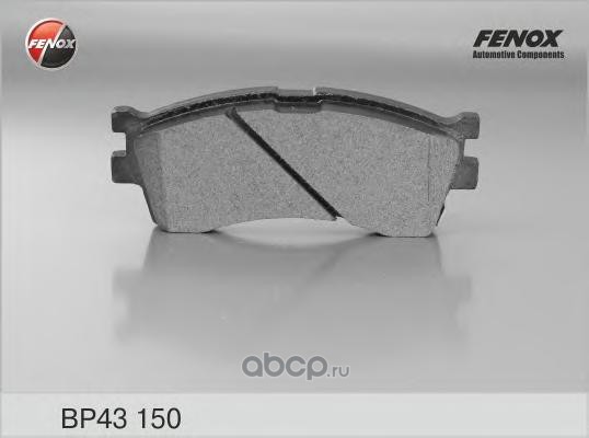 FENOX BP43150 Колодки тормозные передние
