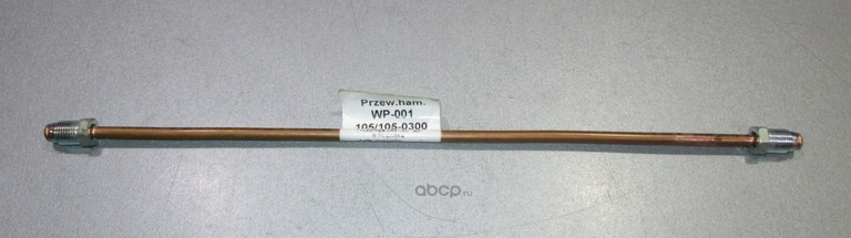Wp WP001 трубка тормозная L=300mm
