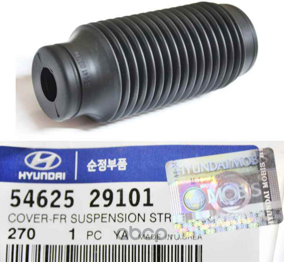 Hyundai-KIA 5462529101 Пыльник амортизатора переднего HYUNDAI Elantra MOBIS