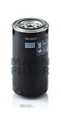MANN-FILTER WК95021 Топливный фильтр