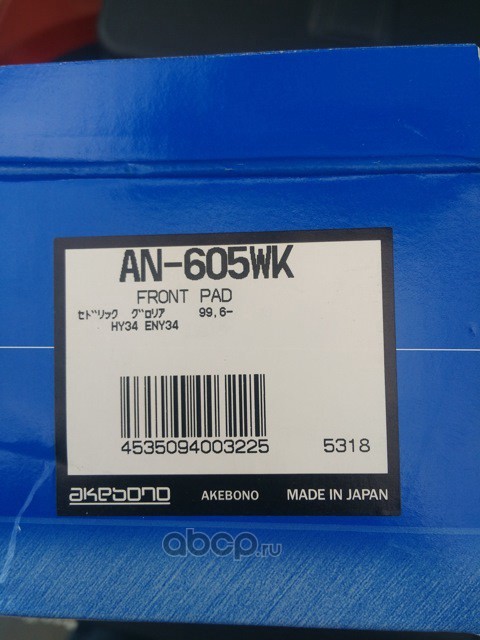 Akebono AN605WK Колодки тормозные дисковые передние