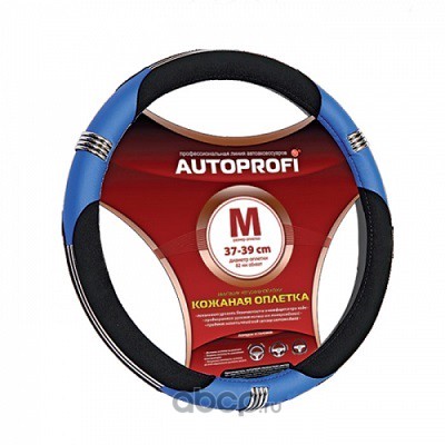 Кожаная оплётка руля AUTOPROFI AP-150 BKBL (M) AP150BKBLM