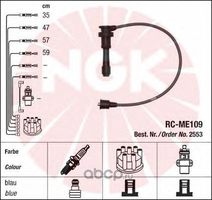 NGK 2553 Провода высоковольтные RC-ME109