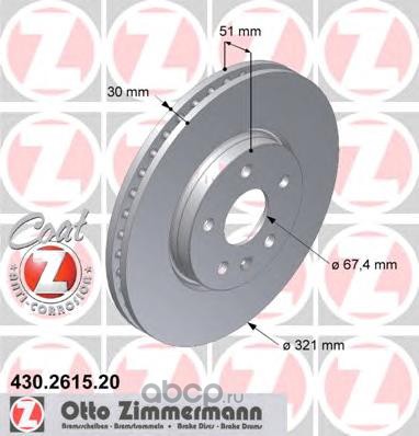Zimmermann 430261520 Тормозной диск
