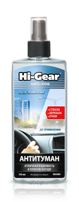 Hi-Gear HG5684 Антитуман спрей 150 мл