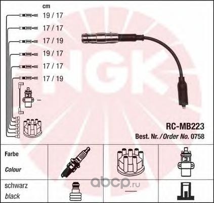 NGK 0758 Провода высоковольтные RC-MB223