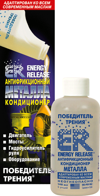 ENERGY RELEASE ER5P001RU Кондиционер металла ER5 антифрикцонный, 148мл