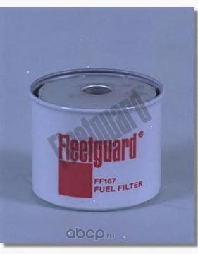 Fleetguard FF167 Топливный фильтр