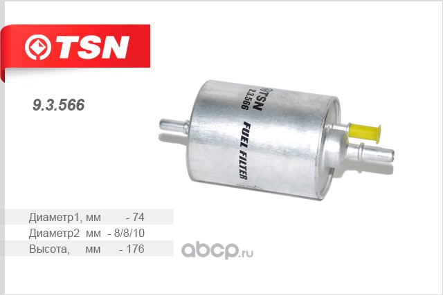 TSN 93566 Фильтр топливный