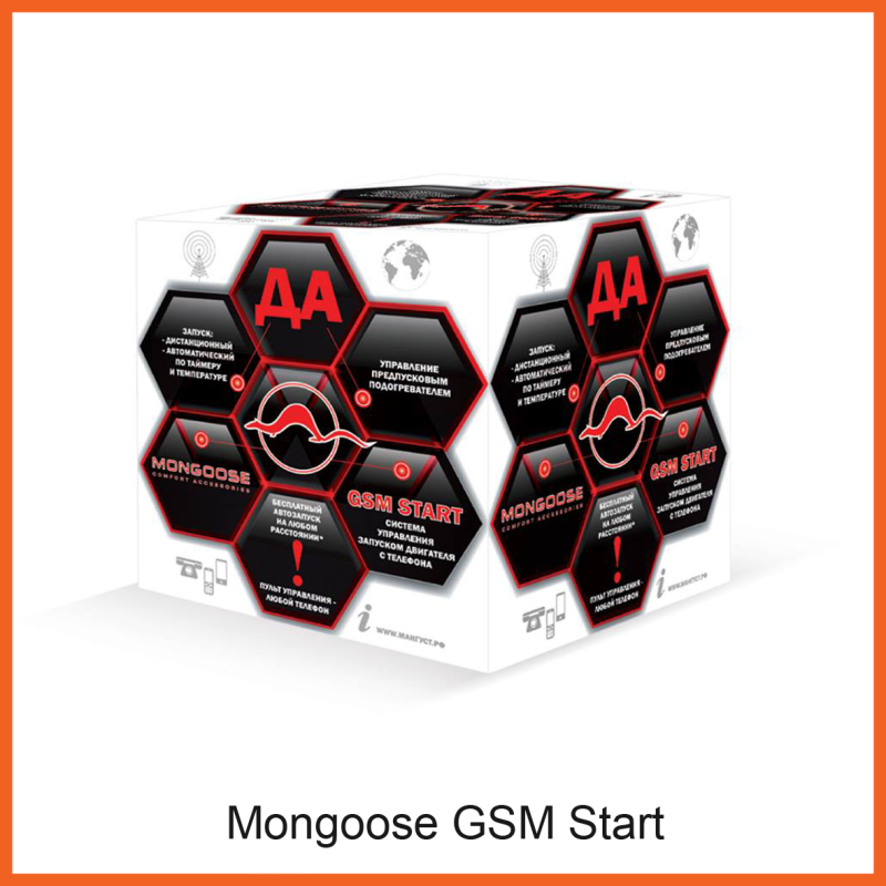 mongoose gsm start инструкция