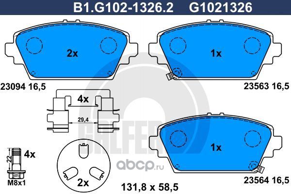 GALFER B1G10213262 Комплект тормозных колодок