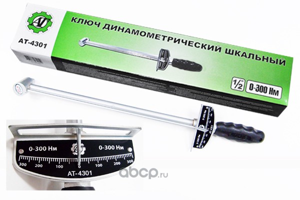 АТ AT54301 Ключ динамометрический &quot;АТ&quot; шкальный 1/2&quot; (0-300Нм)