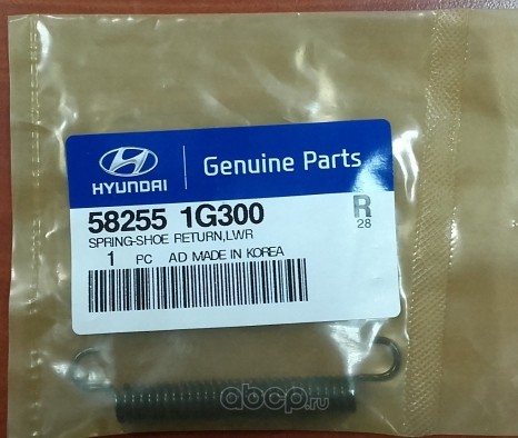 Hyundai-KIA 582551G300 Пружина тормозного механизма