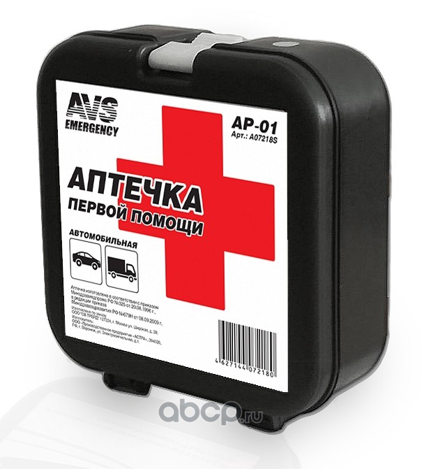 AVS A07218S Аптечка &#039;AVS&#039; (нового образца приказ Минздравсоцразвития)