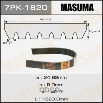 Masuma 7PK1820 Ремень привода навесного оборудования