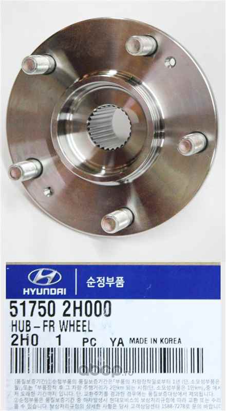 Hyundai-KIA 517502H000 СТУПИЦА КОЛЕСА