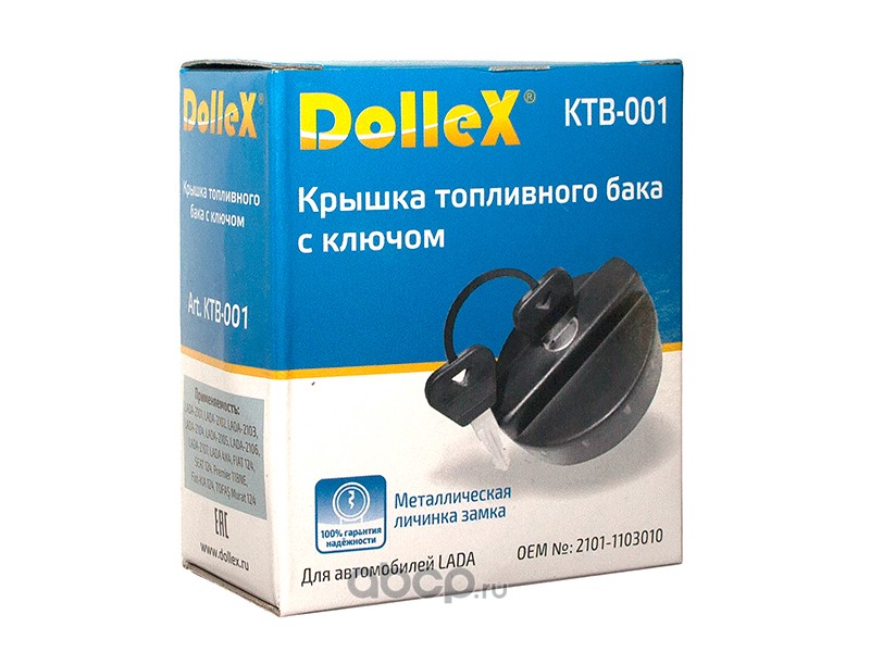 DOLLEX KTB001 Пробка бензобака ВАЗ-2101-2107, 2121 с ключом