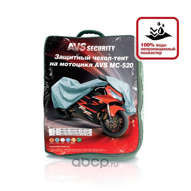 Защитный чехол-тент на мотоцикл XXL A78244S
