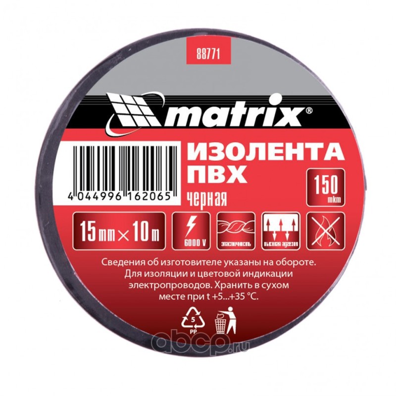 Matrix 88771 Изолента ПВХ, 15 мм х 10 м, черная, 150 мкм Matrix
