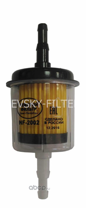 NEVSKY FILTER NF2002 Фильтр топливный карбюратор, прямоточный, ВАЗ, ГАЗ, УАЗ