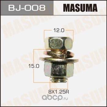 Masuma BJ008 Болт с гайкой MASUMA  М 8x15x1.25,   набор 4шт