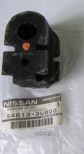 NISSAN 546133U800 втулка стаб.перед.внутр. Nissan Micra K12E AT 03>
