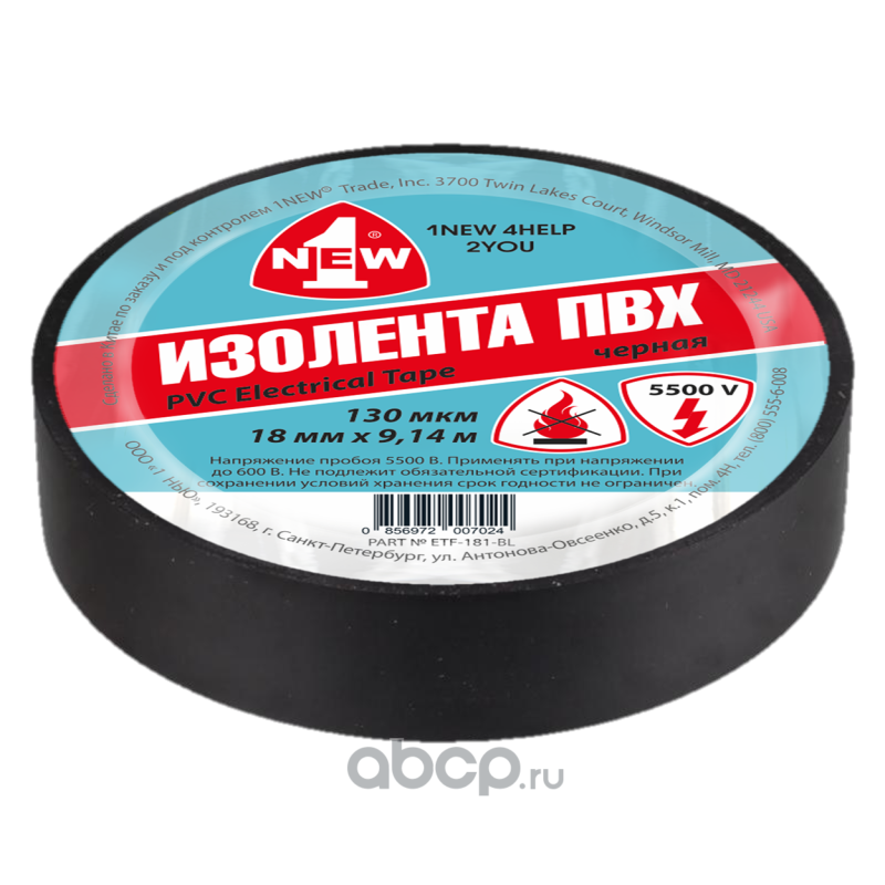 Изолента морозостойкая