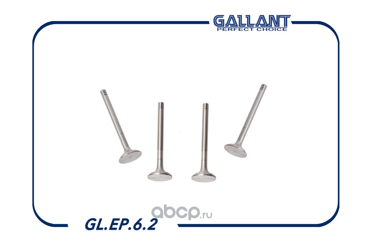 Gallant GLEP62 Клапана впуск+выпуск 2108 комплект GL.EP.6.2