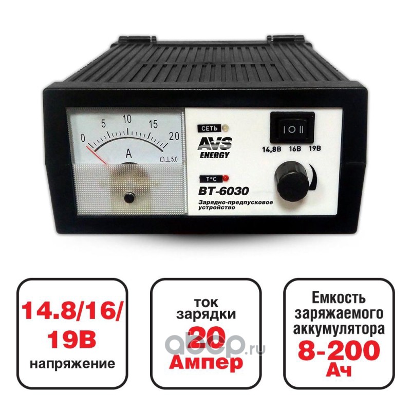 Зарядное устройство для автомобильного аккумулятора AVS BT-6030 (20A) 12V A78866S