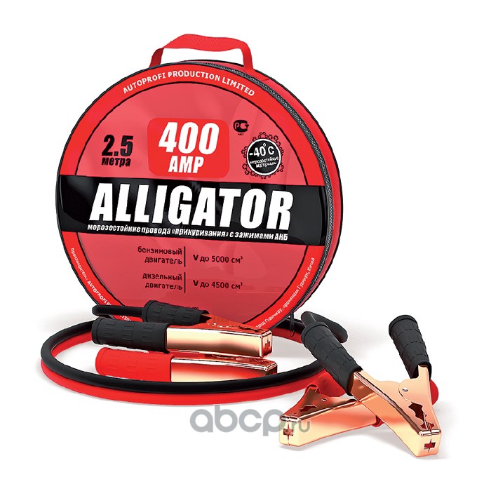 ALLIGATOR BC400 ПРОВОДА прикуривателя 400А~ 2.5м