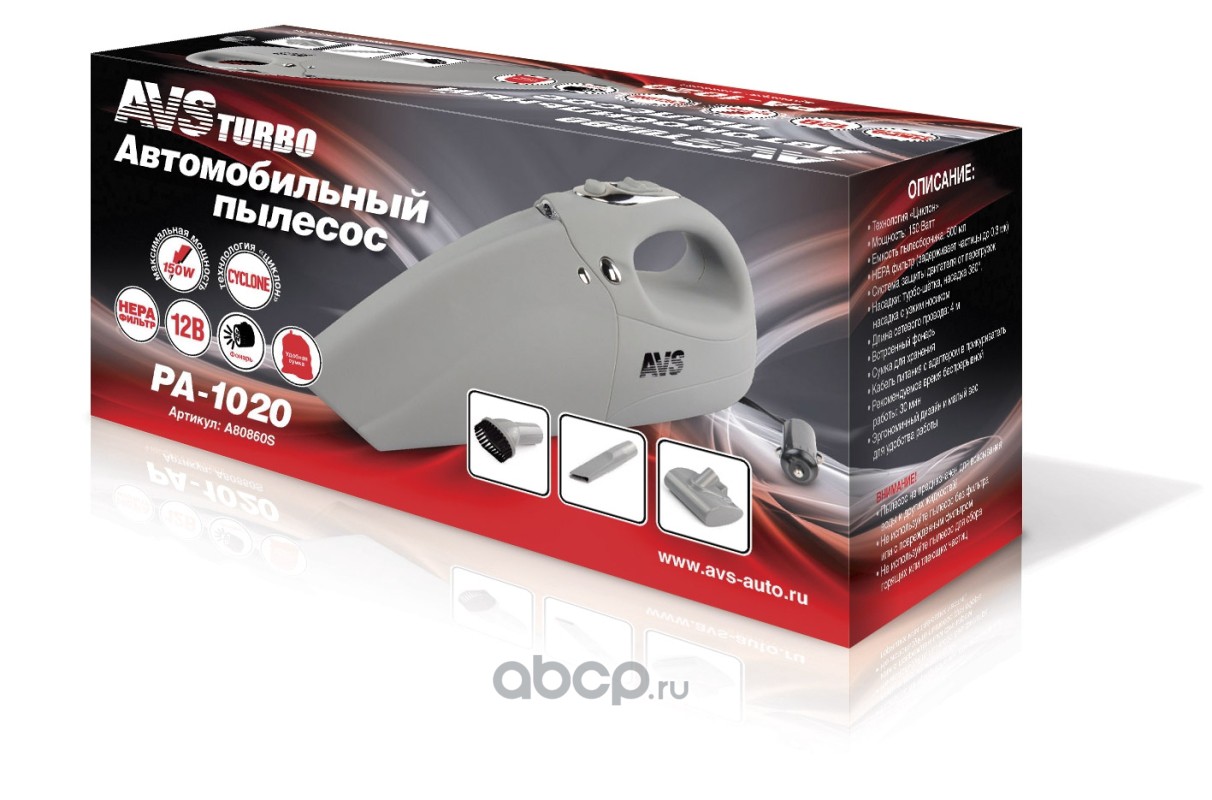 AVS A80860S Пылесос автомобильный 12V 150W в прикуриватель (3 насадки)