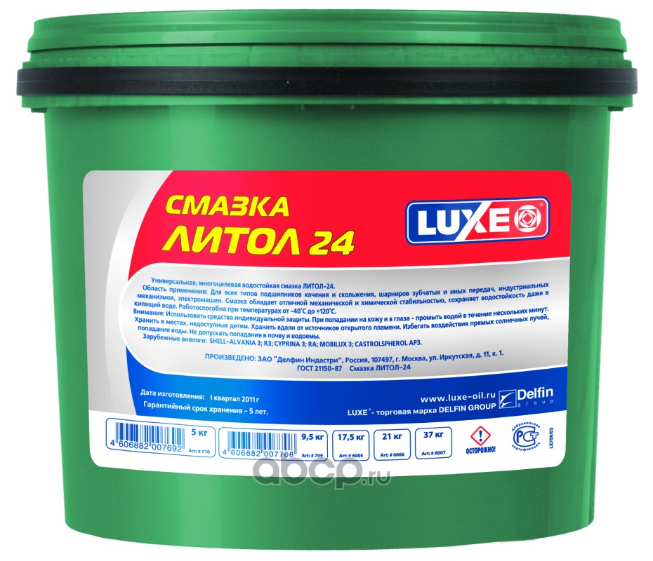 Luxe 710 Смазка Литол-24 литиевая 5 кг