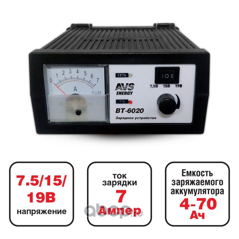 Зарядное устройство для автомобильного аккумулятора AVS BT-6020 (7A) 612V A78867S