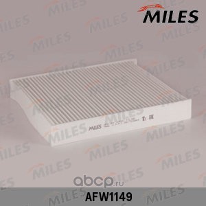 Miles AFW1149 Фильтр салонный