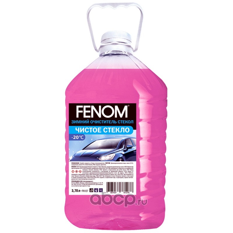 Fenom FN127 Зимний очиститель стекол &quot;&quot;Чистое стекло&quot;&quot; -20