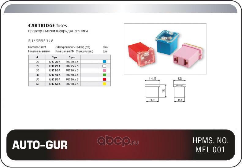 Auto-GUR AGFJ1720A Предохранитель силовой 20А синий КАТРИДЖ MINI