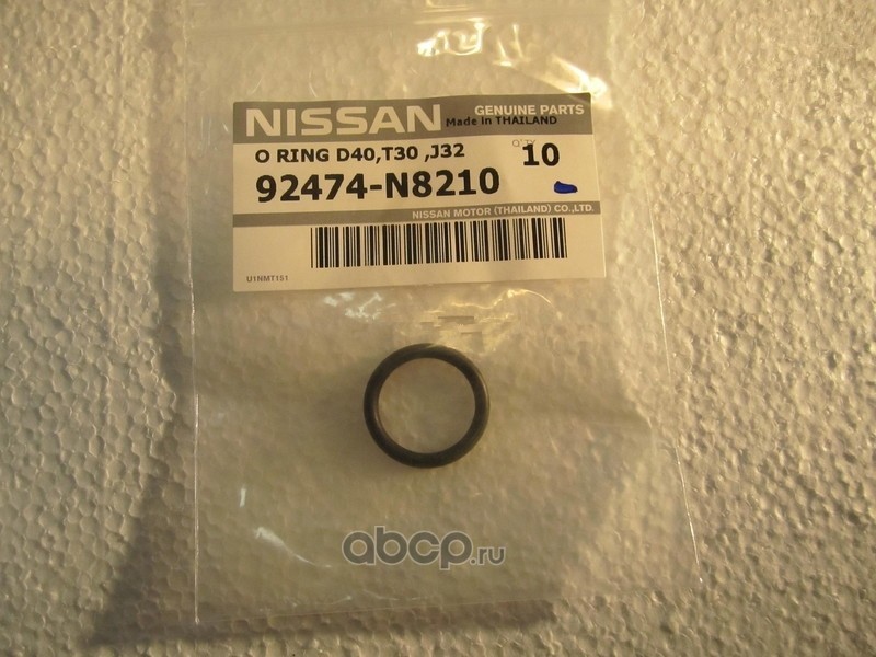 NISSAN 92474N8210 Кольцо уплотн. кондиционера