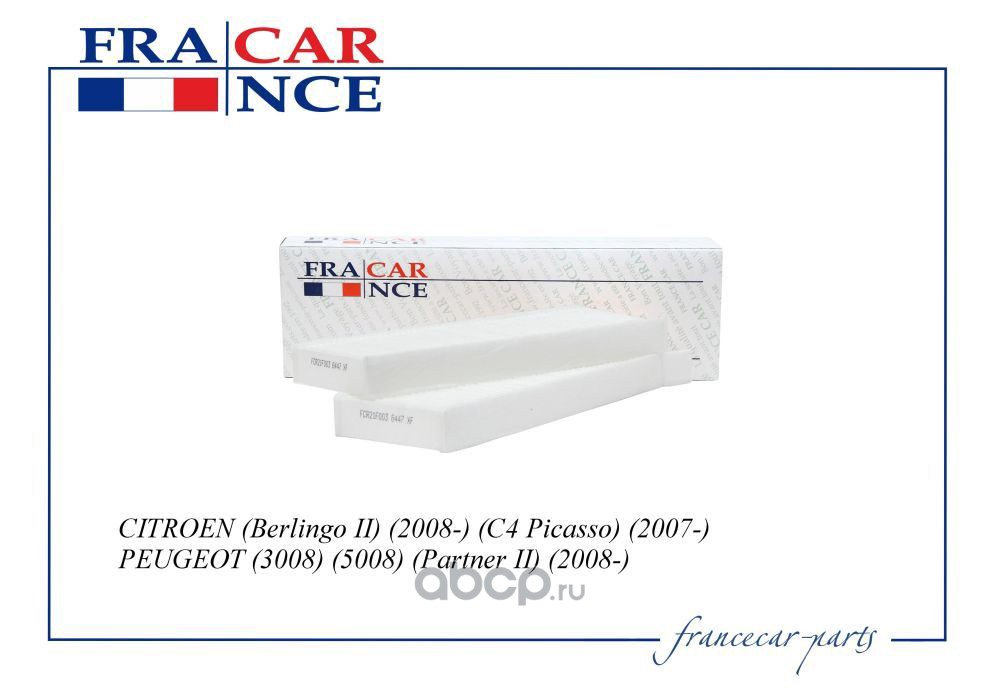Francecar FCR21F003 Фильтр салонный FRANCE CAR