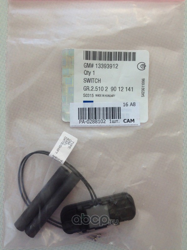 Кнопка открывания багажника круз седан. Кнопка открывания багажника chevrolet cruze. Кнопка багажника chevrolet cruze седан. Кнопка багажника chevrolet cruze седан. Кнопка багажника chevrolet cruze седан.