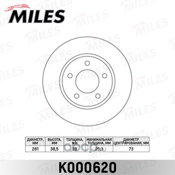 Miles каталог запчастей