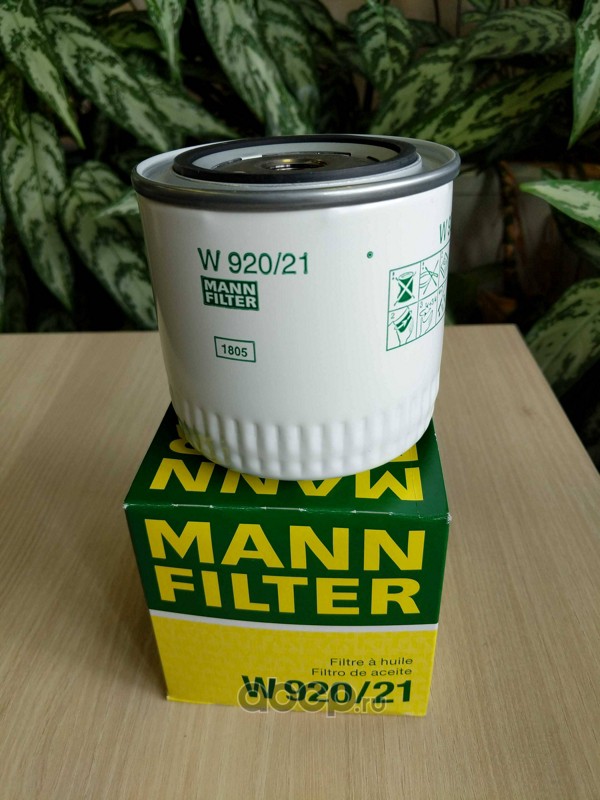 MANN-FILTER W92021 Фильтр масляный ВАЗ 2101-07