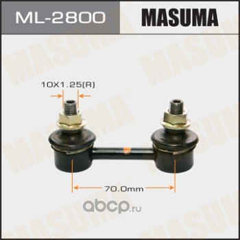 Masuma ML2800 Стойка (линк) стабилизатора