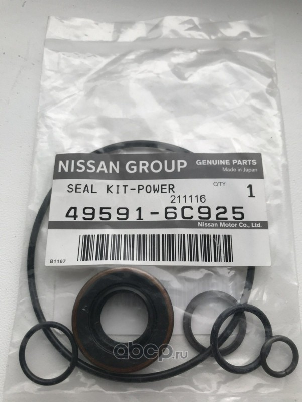 NISSAN 495916C925 Ремкомплект насоса гидроусилителя