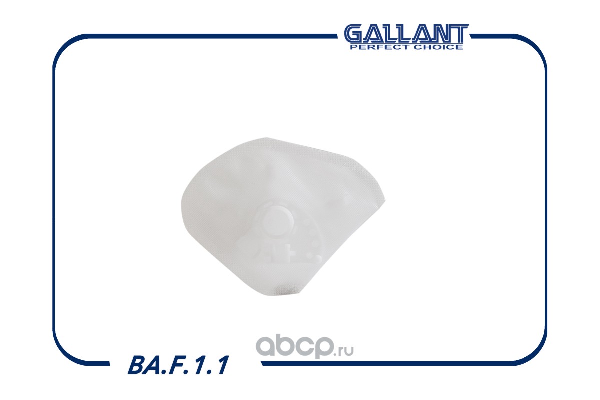 Gallant BAF11 Фильтр грубой очистки сетка BA.F.1.1 Largus, Logan