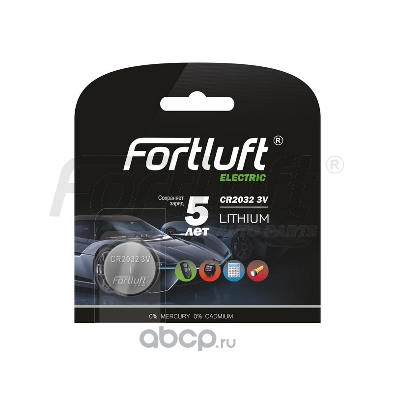 FORTLUFT CR2032 Батарейка круглая серия Lithium [1шт]