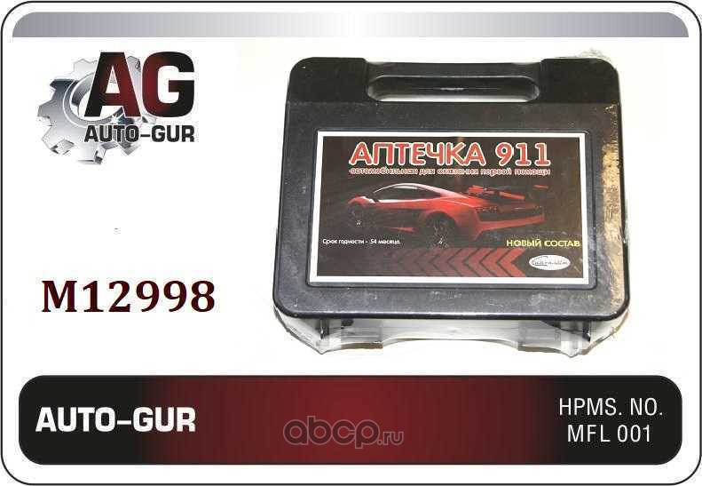 Auto-GUR M12998 Аптечка (СПАС-911) НОВЫЙ СОСТАВ