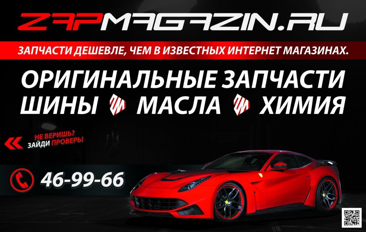 Магазин запчастей ZAPMAGAZIN Челябинск и область - отзывы, фото и адрес  магазина автозапчастей