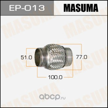 Гофра глушителя MASUMA, усиленная, 3-х слойная, interlock, 51x100 EP013