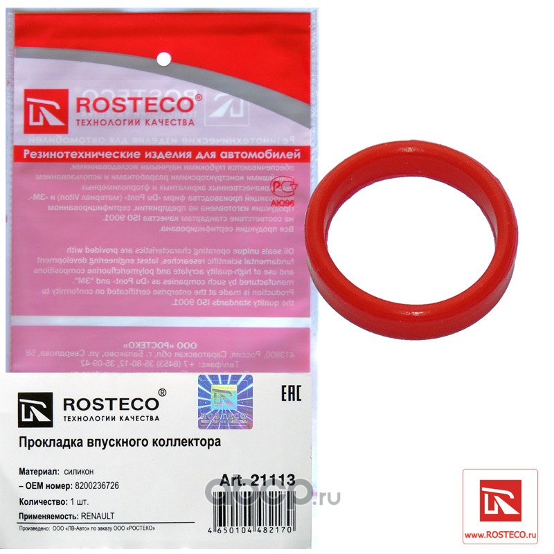 Rosteco 21113 Прокладка впускного коллектора силикон